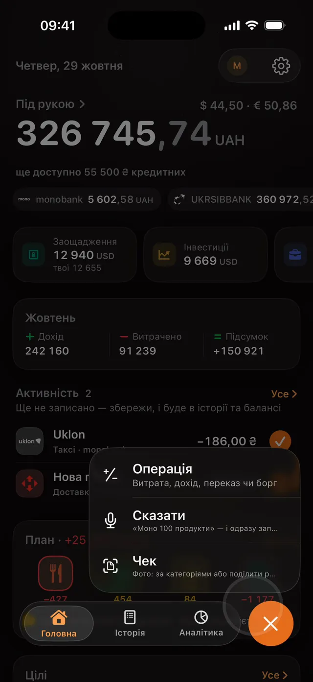 Швидкий запис