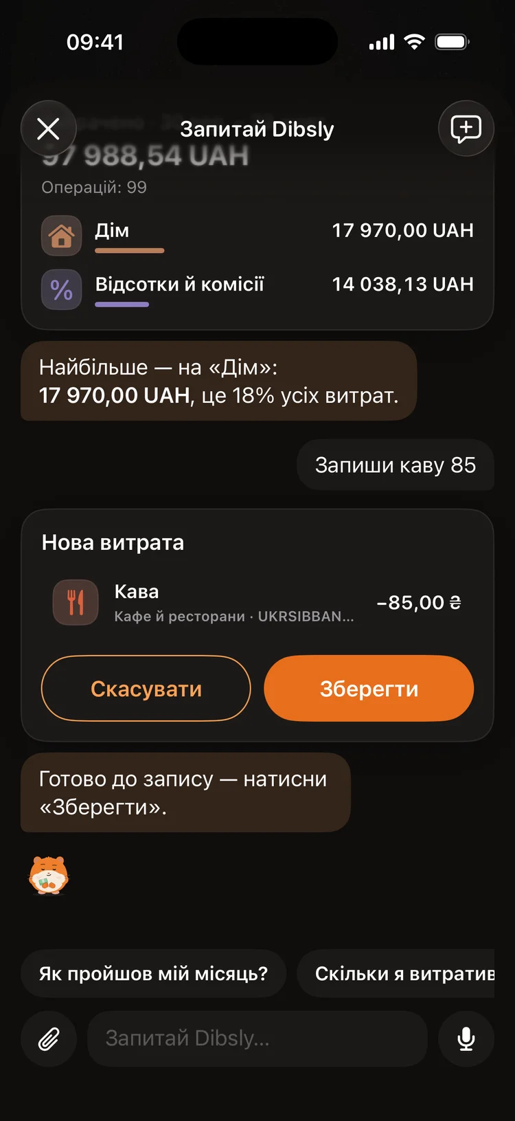 Питай про свої гроші