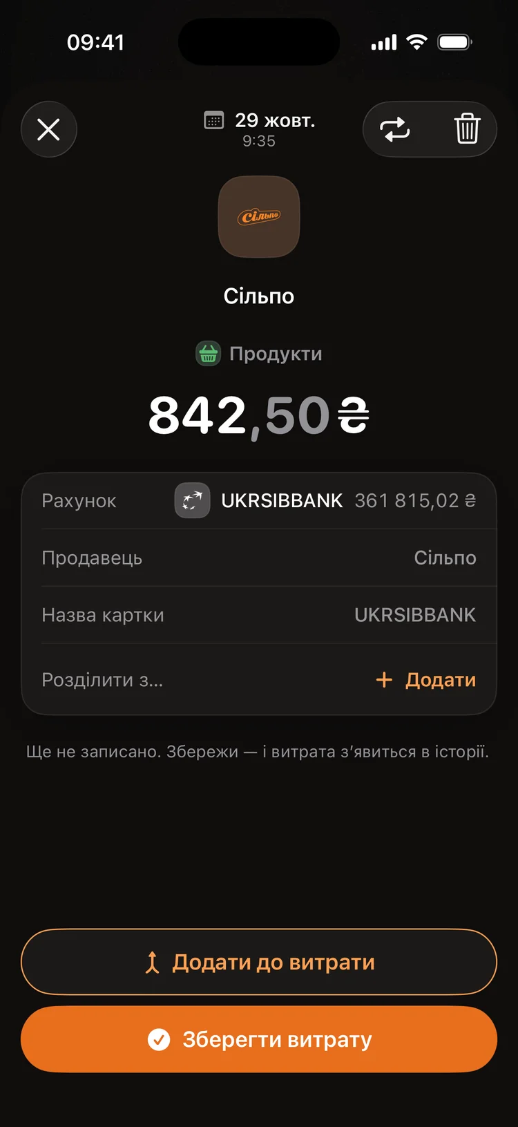Сповіщення будь-якого банку
