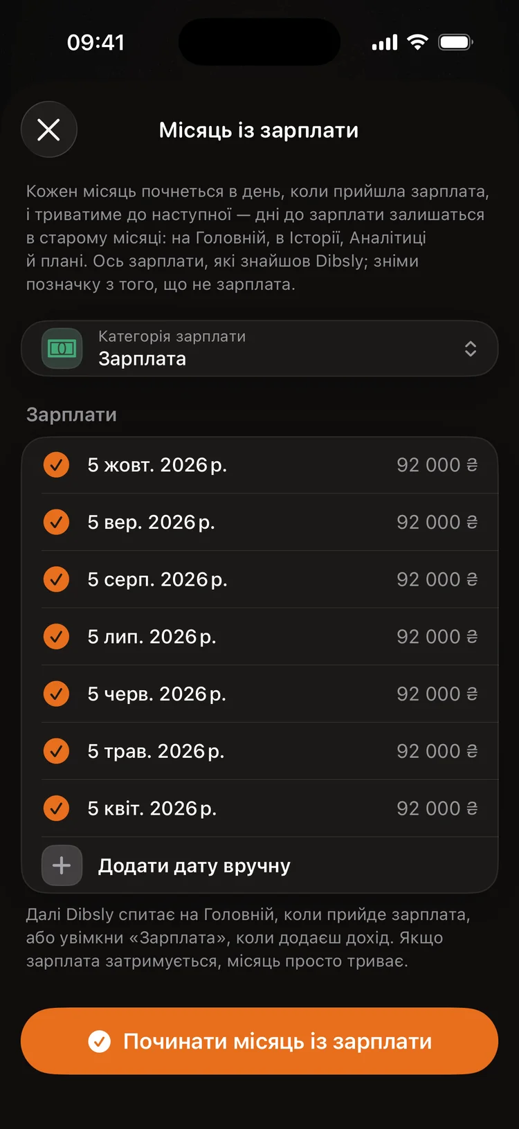 Місяць від зарплати до зарплати