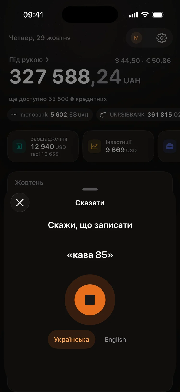 Сказати. І записати.
